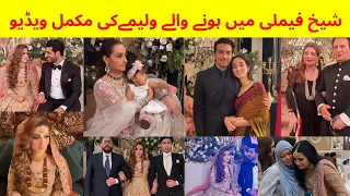 sabzwari sheikh family wedding| Sadaf knwal pragrancy ki waja sy walima main na a ski ||walima vedio