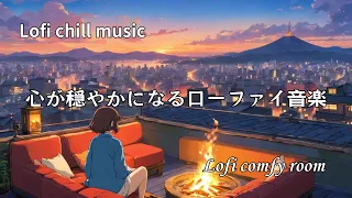 [Lofi BGM chill] A girl staring at the sunset over a bonfire on an urban rooftop.