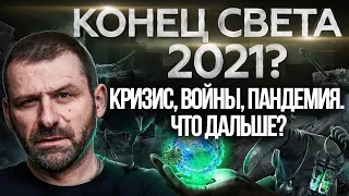 ЧТО С НАМИ БУДЕТ? БЕДНОСТЬ России. Война и болезни 2020г. | Мысли миллиардера