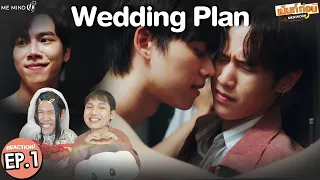 [ENG SUB] Reaction Wedding Plan The Series EP1 | Mentkorn