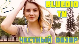 BLUEDIO TN ОБЗОР! Плюсы и минусы BLUEDIO TN. Честный Отзыв о Наушниках