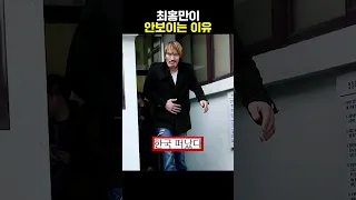 최홍만이 안보이는 이유