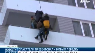 Одесские спасатели презентовали новую лебёдку: устройство может спускать людей с 24-го этажа