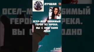 Переписка секрет небес 4 🔥💎Тик Ток