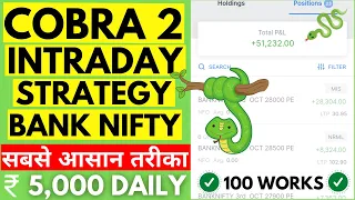 Best Ever Intraday Strategy  | Earn 5000 Daily | 100% Works | Cobra 2 Bank Nifty