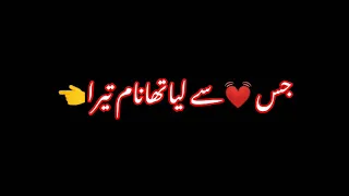 Black screen urdu poetry status imovie black screen sad urdu poetry whatsapp status