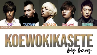 BIG BANG (빅뱅) – Let Me Hear Your Voice / KOE WO KIKASETE (声をきかせて) (COLOR CODED LYRICS JAP/ROM/ENG)