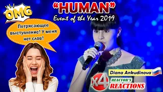 Потрясающее выступление! DIANA ANKUDINOVA: "Human" (Событие года 2019) | 4x Reactions | WP