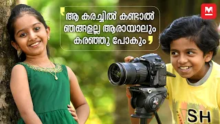 ക്യൂട്ട്നെസ് ഓവറാണെന്ന് പറയുന്നവരോട് ദേവൂന് പറയാനുള്ളത്; തഗ്ഗുമായി ശ്രീപദും |Malikappuram