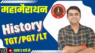 UP TGT/PGT History 2022 | महा मैराथन प्राचीन इतिहास | TGT/PGT/ LT EXAM HISTORY LIVE CLASS 2022-23