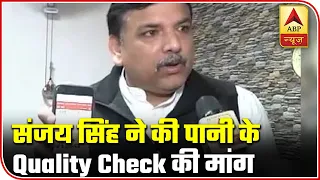 AAP Leader Sanjay Singh Demands Samples Taken For Water Quality Check | ABP News