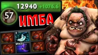 13К ХП И 600 УРОНА С РУКИ | НОВЫЙ РЕКОРД - PUDGE DOTA 2