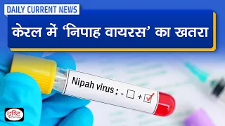 Nipah Virus Alert in Kerala : Daily Current News | Drishti IAS