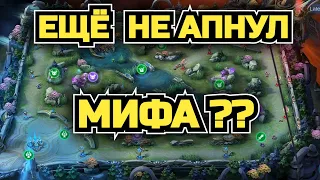 Как играть в мобайл легенд  в соло |  советы чтобы быстро поднять ранг в mobile legends