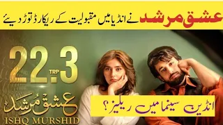 Ishq Murshid - Episode 20 ] - 18 Feb 24 - Sponsored By Khurshid Fans, Master Paints & Mothercare