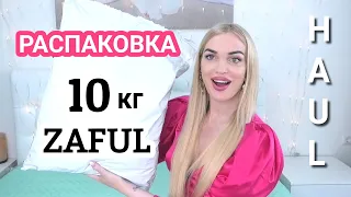 РАСПАКОВКА ZAFUL/ Посылка из Китая/ Ожидание vs Реальность/ Silena Shopping Live