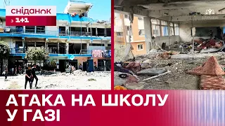 Десятки загиблих! Наслідки ізраїльського удару по школі ООН у Газі