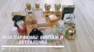 Коллекция винтажных и актуальных парфюмов Oriflame, Lalique, Lanvin, ISL, Kenzo, Narciso Rodriguez