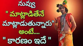 Radhakrishnaa Healing motivational quotes episode-17 || Lord krishna Mankind || Krishnavaani Telugu