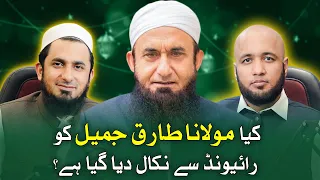 Molana Tariq Jamil Left Raiwind? Details by Molana Yousaf Jamil | Hafiz Ahmed Podcast