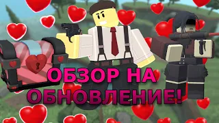 РЕВОРК КРУК БОССА | ОБЗОР НА ОБНОВЛЕНИЕ В TDS | ROBLOX | TOWER DEFENSE SIMULATOR!