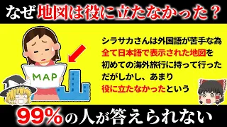 脳が固い凡人には解けない問題15選【第27弾】