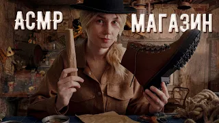 🤠АСМР магазин на Диком Западе ┃ролевая игра┃ASMR shop in the Wild West🌵