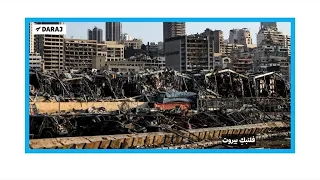Explosions à Beyrouth : "Un gouvernement libanais ridicule"
