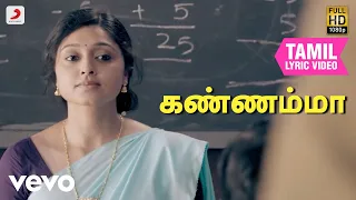 றெக்க - கண்ணம்மா  தமிழ் பாடல்வரிகள் | விஜய் சேதுபதி