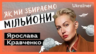 Як 10 гривень можуть змінити хід війни — історія проєкту Ярослави Кравченко «Всі по 10» • Ukraїner