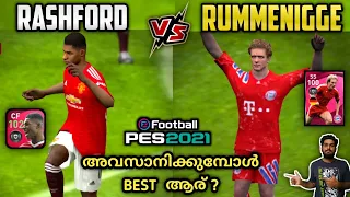 Iconic 101 Rummenigge VS 102 Rashford Comparison |Who Is The Deadliest Striker In Them| Overpowered?