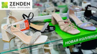 Магазин обуви Zenden 💚 Крутая летняя  коллекция 2024! 👠 Модные тренды и стиль! Акции @maryobzor