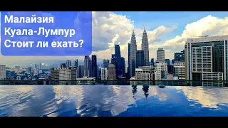 Малайзия Куала-Лумпур Башни Петронас. Malaysia Kuala Lumpur Petronas Towers