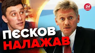 😅Оце зальот! Синочок ПЄСКОВА підставив батька ПО ПОВНІЙ