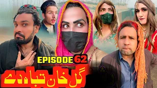 Gullkhan Tabah di Episode 62||Khwahi Engoor Drama By Gullkhan vines. ...