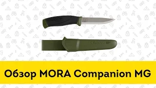 Нож Morakniv Companion MG - обзор