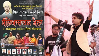 Live Hassan Manak - Sabhiya Charak Mela On Shaheed Bhagat Singh Birthday - Khatkar Kalan