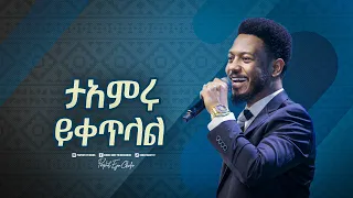 ክራይስት አርሚ ኢንተርናሽናል ቸርች በከፍታ መንገድ!