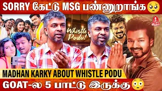 இந்த பாட்டு வந்தா திட்டுவாங்கனு தெரியும் 😕| Madhan Karky Interview | Thalapathy Vijay | Yuvan | Goat