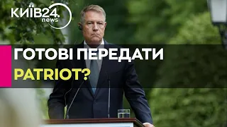 Румунія готова обговорити передачу Україні системи Patriot – президент