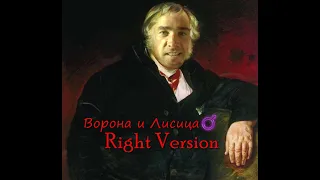 Крылов Иван - "Ворона и Лисица" Гачи Басня♂ (♂Right Version♂) Gachi Remix | Gachi Show