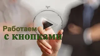 Урок 4. Кнопка. GPIO input. Дребезг контактов. Программирование контроллеров stm32f4. CMSIS.