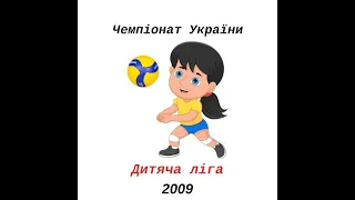 Чемпіонат України "Дитяча ліга" серед дівчат 2009 р.н. Група Д 22.10.23  день 3