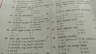 శరీరనిర్మాణ శాస్త్రం-(Anatomy) mpha(f) anm exam 2023 model paper objectives bits daily practice