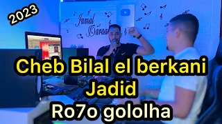 Cheb bilal el berkani 2023 - roho gololha - ana ma3ndi zehar