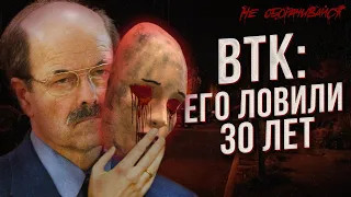 ПРИМЕРНЫЙ СЕМЬЯНИН оказался МАНЬЯКОМ. Деннис Рейдер | BTK. История преступлений