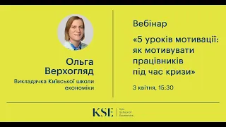 Антикризовий вебінар #4. 5 уроків мотивації: як мотивувати працівників під час кризи