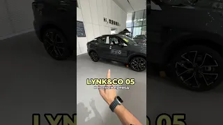 Lynk&co - еще один бренд от GEELY. Младший брат ZEEKR. В чем их фишка и какова стоимость?