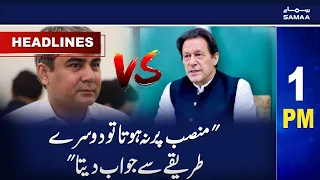 Samaa News Headlines 1PM | SAMAA TV | 11th March 2023