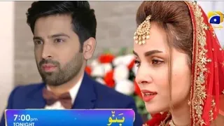 banno promo 91 ,92 I banno har pal geo drama promo 91 I banno drama har pal geo promo 92 fatima vlog